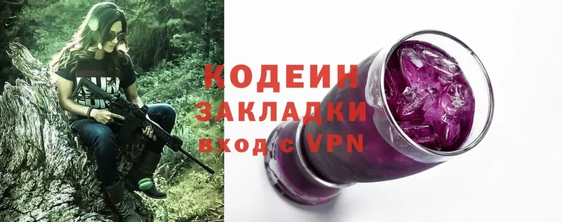 где продают наркотики  Заозёрск  Кодеин Purple Drank 